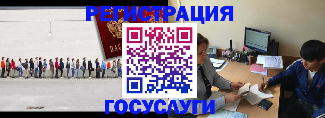 прописка для школы в Шатуре