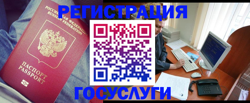 прописка для работы в Шатуре