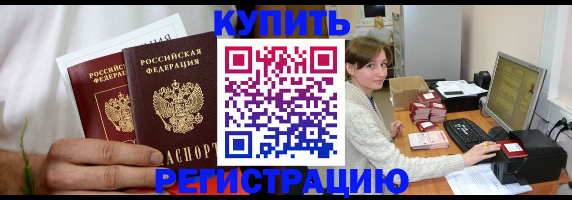 миграционный учет в Шатуре